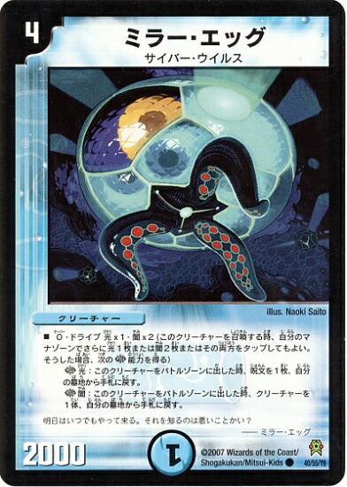 楽天市場】デュエルマスターズ DM-25 11 R 封神ゴート 「極神編 第2弾