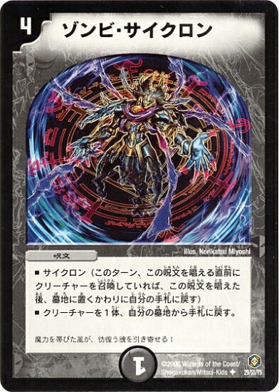 デビルリンクタブー 楽天市場】デュエルマスターズ DM-21 14 R デビル・リンク