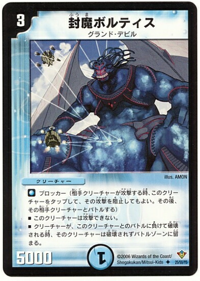 楽天市場 デュエルマスターズ Dm 20 25 U 封魔ボルティス 不死鳥編 第2弾 魔闘竜 機兵団 ジ アルティメット ノヴァ フルアヘッド