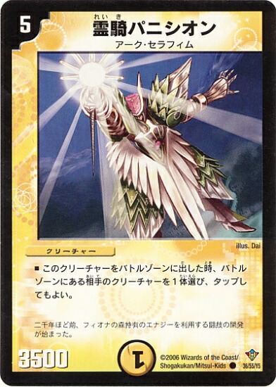 DM 機神装甲ヴァルディオス　S4/S5 スーパーレア　第2弾 DM 機神装甲ヴァルディオス S4/S5 スーパーレア 第2弾 機神装甲