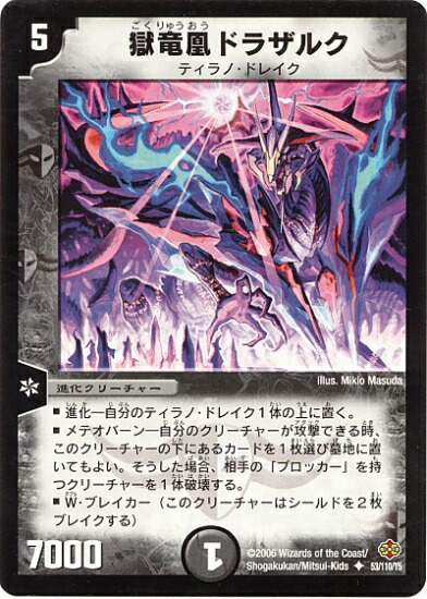 デュエマ カード 楽天市場】デュエルマスターズ 禁断樹幹 WO-ZERO(レジェンドレア) 頂上