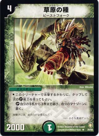 デュエルマスターズ 極太茸 菌次郎 極太茸 菌次郎｜デュエマシングルカード通販のカードミュージアム