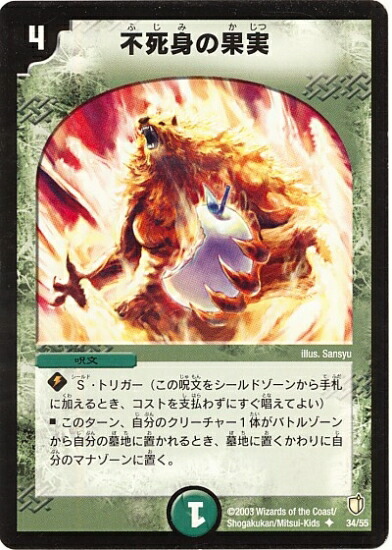 楽天市場】デュエルマスターズ DM-07 20 R 草原の種 「闘魂編 第2弾