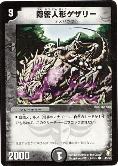 楽天市場】デュエルマスターズ DMD-22 5 鬼人形ボーグ 「デュエマ