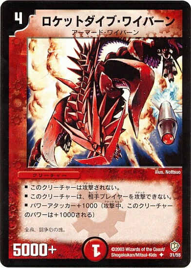 楽天市場 デュエルマスターズ Dm 33 23 U ピース ルピア 神化編 第2弾 太陽の龍王 ライジング ドラゴン フルアヘッド