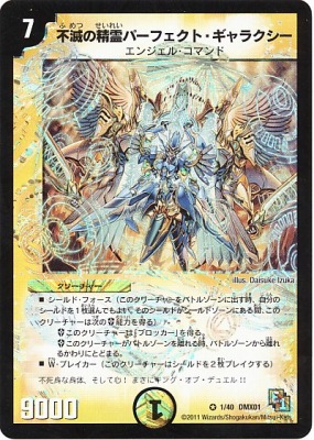 楽天市場】デュエルマスターズ DMR-16真 3 VR ゴウ・ブレイクドラゴン