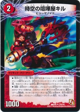 楽天市場】デュエルマスターズ DMX-02 26 UC 時空の花カイマン