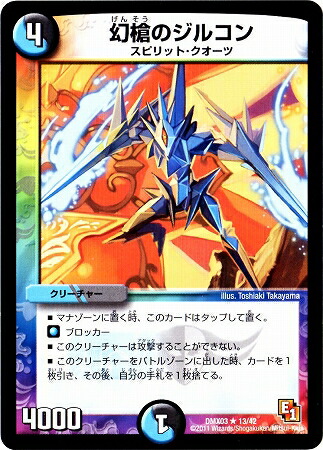 真実の神羅プレミアムキリコムーン　4枚 デュエマ】 真実の神羅 プレミアム・キリコ・ムーン DMX12-b