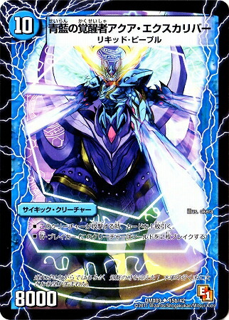 楽天市場】デュエルマスターズ DMX-03 14 UC 変幻の覚醒者