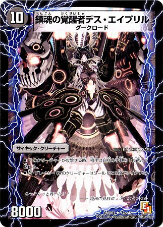 楽天市場】デュエルマスターズ DMR-03 23 UC 時空のハイド ジオ