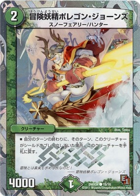 楽天市場】デュエルマスターズ 新19弾 DMRP-19 94 C 冒険妖精ポレコ