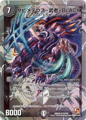 楽天市場】デュエルマスターズ DM-33 S4 SR 神羅ライジング・NEX