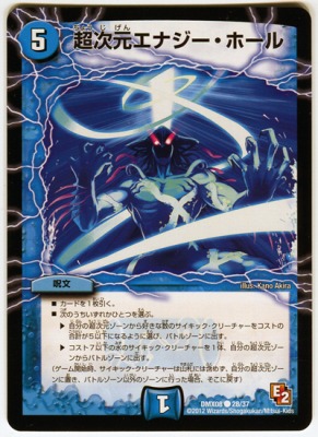 楽天市場】デュエルマスターズ DMR-02 43m CM 超次元ライデン・ホール