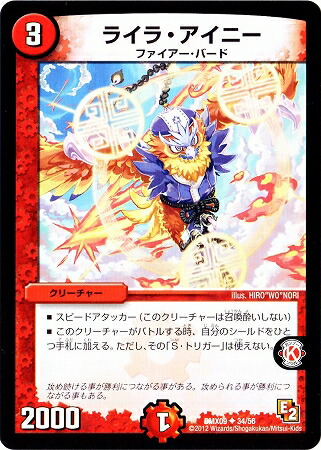 楽天市場】デュエルマスターズ DMX-06 9 UC 零戦ガイアール・ゲキ