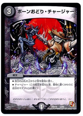 楽天市場】デュエルマスターズ BD-08-b 2 SR メガロ・デストロイ