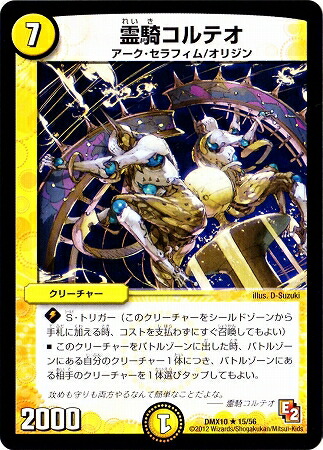 楽天市場】デュエルマスターズ DMX-20 1 聖霊龍王 スタルリード 光