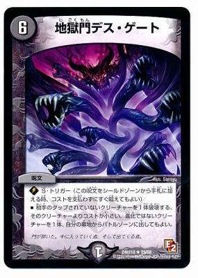 楽天市場】デュエルマスターズ DMX-14 68 R 天使と悪魔の墳墓 光 闇