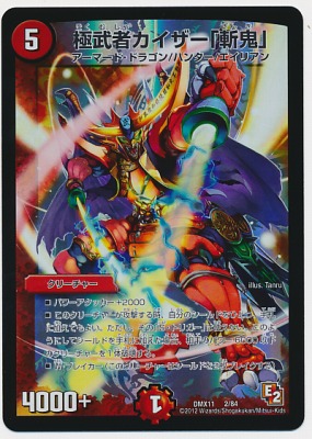 楽天市場】デュエルマスターズ DM-33 S4 SR 神羅ライジング・NEX