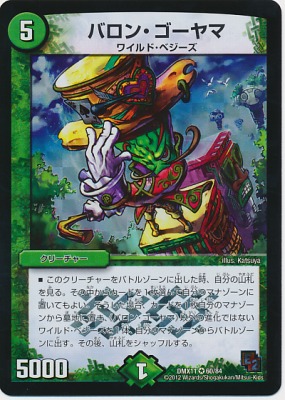 楽天市場】デュエルマスターズ DM-18 35 VR デーモン・ハンド 「ベスト