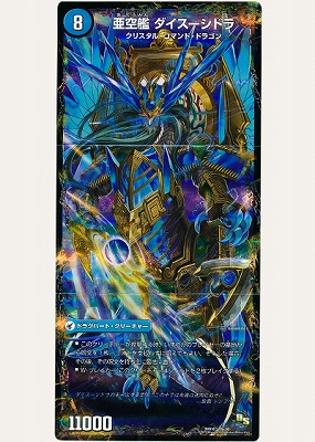 楽天市場】デュエルマスターズ DMX-18 36 絡繰の悪魔龍 ウツセミヘンゲ