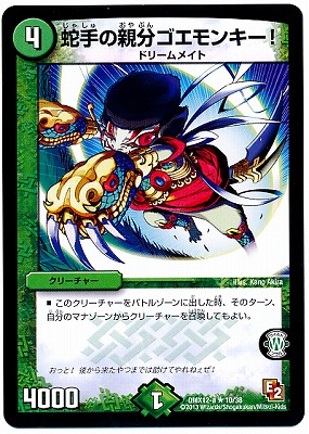 楽天市場】デュエルマスターズ DMX-01 30 C 黙示賢者ソルハバキ