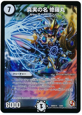 (未使用･未開封品)　デュエルマスターズ/DMX-25/V01/VC/「無情」の極 シャングリラ qdkdu57 Amazon.co.jp: デュエルマスターズ/DMX-25/V01/VC/「無情」の極