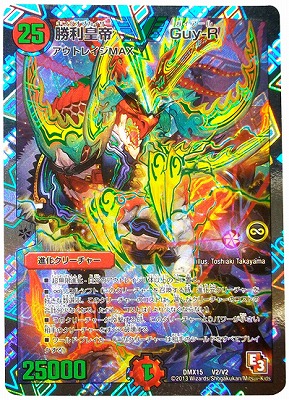 デュエルマスターズ 超熱血 ギラギラ・ドガッツ 楽天市場】デュエル