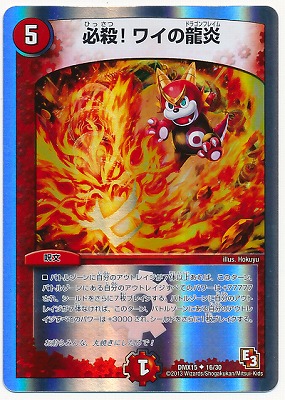 楽天市場】デュエルマスターズ DMX-07 20 C 闘竜麗姫アントワネット 水