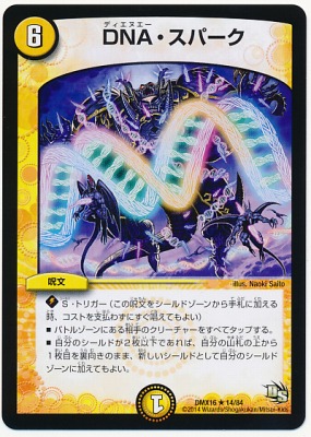 デュエルマスターズ オメガ・ゴライアスδ 楽天市場】デュエルマスターズ DMD-26 3 オメガ・ゴライアスδ