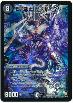 デュエルマスターズ 悪魔龍王 ギランギラー デュエマ】 悪魔龍王 ギランギラー DMX20/プロモ の通販