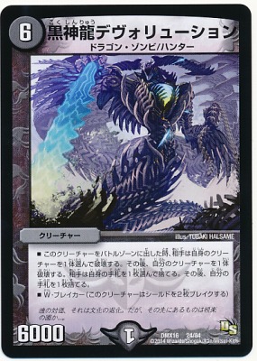 デュエルマスターズ 悪魔龍王 ギランギラー 楽天市場】デュエマ ギランギラーの通販