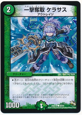 楽天市場】デュエルマスターズ P10 Y23 Disコットン＆Disケラサス