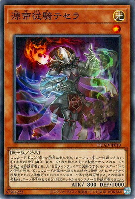 楽天市場】遊戯王 天帝従騎イデア DUAD-JPS17 ウルトラ 【中古