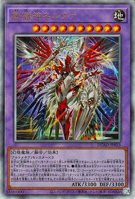 楽天市場】遊戯王 DUAD-JP009 神芸学徒 ファインメルト (日本語版