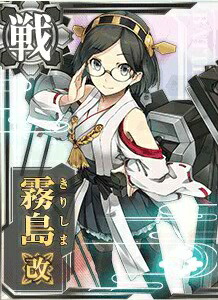 楽天市場 艦これアーケード No 024b 霧島改 フルアヘッド