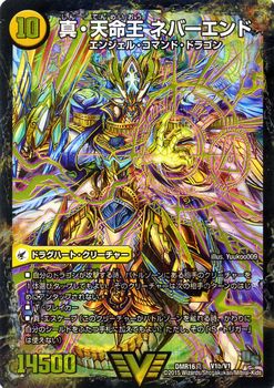 楽天市場】デュエルマスターズ ドラグハート 真聖教会
