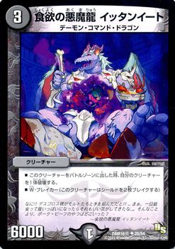 超重荒神スサノ-O 超重荒神スサノ－O(チョウジュウコウジンスサノオー)カード効果・評価