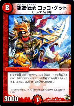 デュエルマスターズ ゴウ・ブレイクドラゴン 楽天市場】デュエルマスターズ DMR-16真 3 VR ゴウ・ブレイクドラゴン