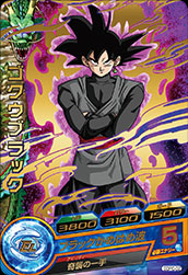 楽天市場】スーパードラゴンボールヒーローズ PSES-05 ゴクウブラック