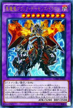 楽天市場】遊戯王 第9期 5弾 CORE-JP048UL 悪魔竜ブラック