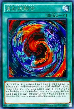 楽天市場】遊戯王 第10期 DP18-JP006 真紅眼融合 : フルアヘッド