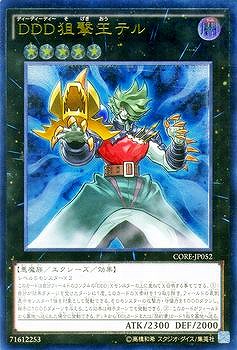 遊戯王　DDD狙撃王テル　レリーフ　PSA10 遊戯王 DDD狙撃王テル レリーフ PSA10 Amazon.co.jp: 遊戯王カード DDD