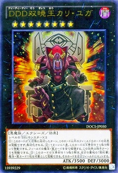 楽天市場】DDD双暁王カリ・ユガ ノーマルパラレル DBLE-JP026 闇