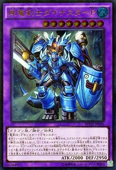 楽天市場】遊戯王 第9期 7弾 BOSH-JP029SE ダイナミスト・レックス