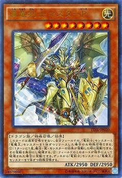 楽天市場】遊戯王 第9期 9弾 TDIL-JP020UL 真竜剣士マスターP