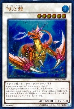 楽天市場】遊戯王 第9期 9弾 TDIL-JP050UL レッド・デーモンズ