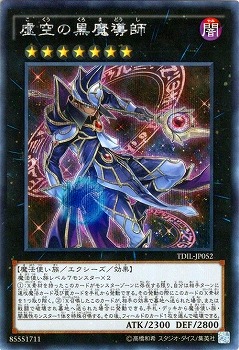 楽天市場】虚空の黒魔導師 ウルトラレア TDIL-JP052 闇属性 ランク7