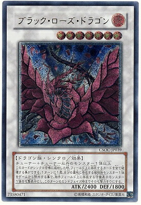 楽天市場】遊戯王 第9期 5弾 CORE-JP048UL 悪魔竜ブラック