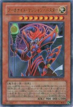 【PSA10】遊戯王 アーカナイトマジシャン/バスター 旧レリーフ 61auE0BPMRL._UF350,350_QL50_.jpg