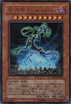 地縛神 Ccarayhua コカライア　レリーフ　PSA10 地縛神 Ccarayhuaコカライア レリーフ PSA10